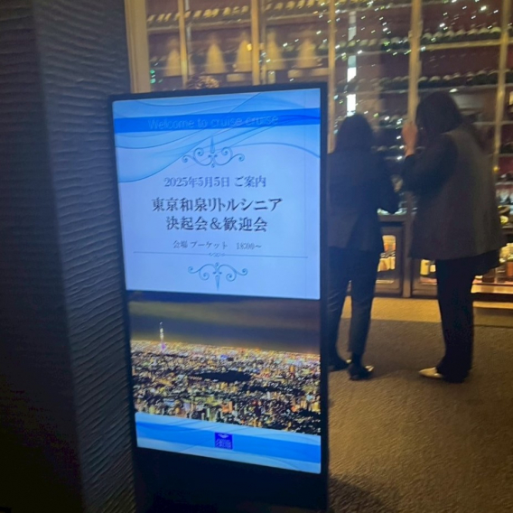 夏季関東大会決起会兼新1年生歓迎会